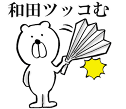 The sticker which Wada use sticker #14563549