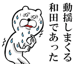 The sticker which Wada use sticker #14563551