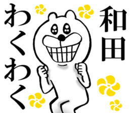 The sticker which Wada use sticker #14563552