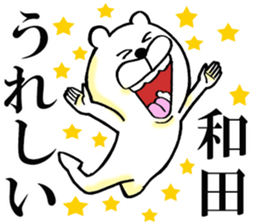 The sticker which Wada use sticker #14563554