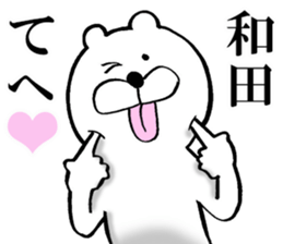 The sticker which Wada use sticker #14563558