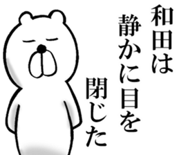 The sticker which Wada use sticker #14563559