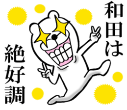 The sticker which Wada use sticker #14563560