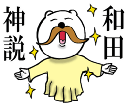 The sticker which Wada use sticker #14563561