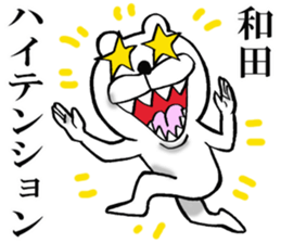 The sticker which Wada use sticker #14563562