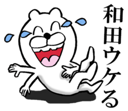 The sticker which Wada use sticker #14563563