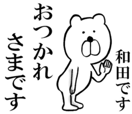 The sticker which Wada use sticker #14563564