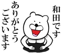 The sticker which Wada use sticker #14563565