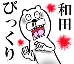 The sticker which Wada use sticker #14563566