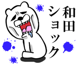 The sticker which Wada use sticker #14563567