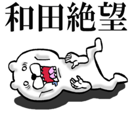 The sticker which Wada use sticker #14563568