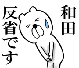 The sticker which Wada use sticker #14563569