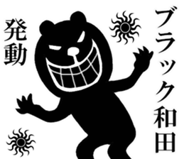 The sticker which Wada use sticker #14563570