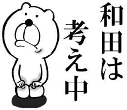 The sticker which Wada use sticker #14563571