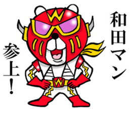 The sticker which Wada use sticker #14563572