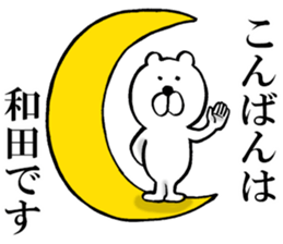 The sticker which Wada use sticker #14563573