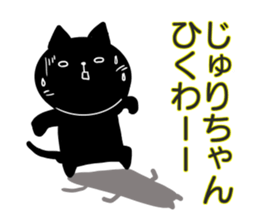 for Juri sticker #14563866