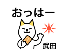 Signature sticker of Takeda sticker #14564220