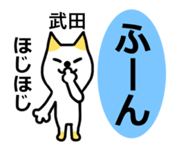 Signature sticker of Takeda sticker #14564226