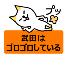 Signature sticker of Takeda sticker #14564229