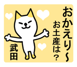 Signature sticker of Takeda sticker #14564230