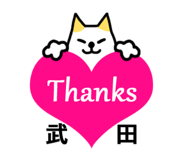 Signature sticker of Takeda sticker #14564231