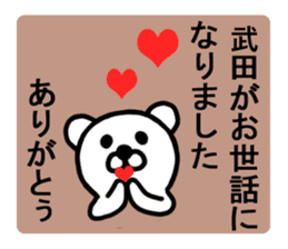 Signature sticker of Takeda sticker #14564232