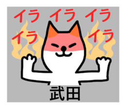 Signature sticker of Takeda sticker #14564236