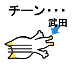 Signature sticker of Takeda sticker #14564238