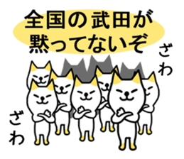 Signature sticker of Takeda sticker #14564239