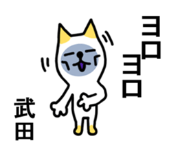 Signature sticker of Takeda sticker #14564245