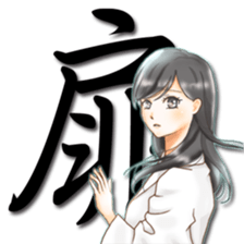 Rin of the person of calligraphy 3 sticker #14565317