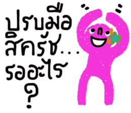 pink ipink sticker #14565344