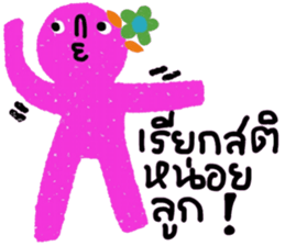 pink ipink sticker #14565349