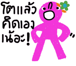 pink ipink sticker #14565358