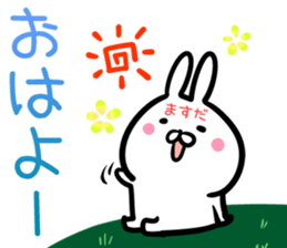 Masuda Sticker! sticker #14565550