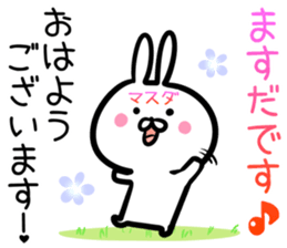Masuda Sticker! sticker #14565551