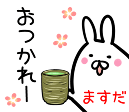 Masuda Sticker! sticker #14565556