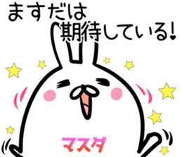 Masuda Sticker! sticker #14565564
