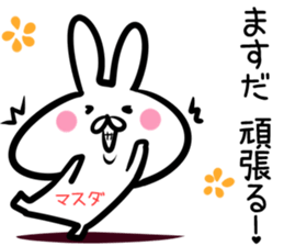 Masuda Sticker! sticker #14565567