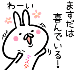 Masuda Sticker! sticker #14565571