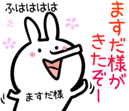 Masuda Sticker! sticker #14565578