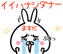 Masuda Sticker! sticker #14565584