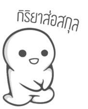 Baby"Tingnoi" sticker #14565597