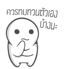 Baby"Tingnoi" sticker #14565600