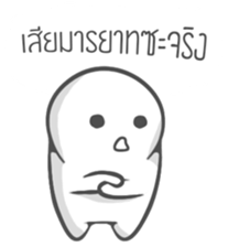 Baby"Tingnoi" sticker #14565613