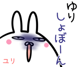 Yuri Sticker!! sticker #14565685