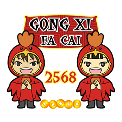 Happy Chinese New Year 2568!