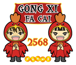 Happy Chinese New Year 2568! sticker #14565783