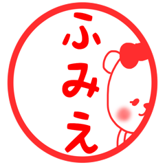 Fumie sticker